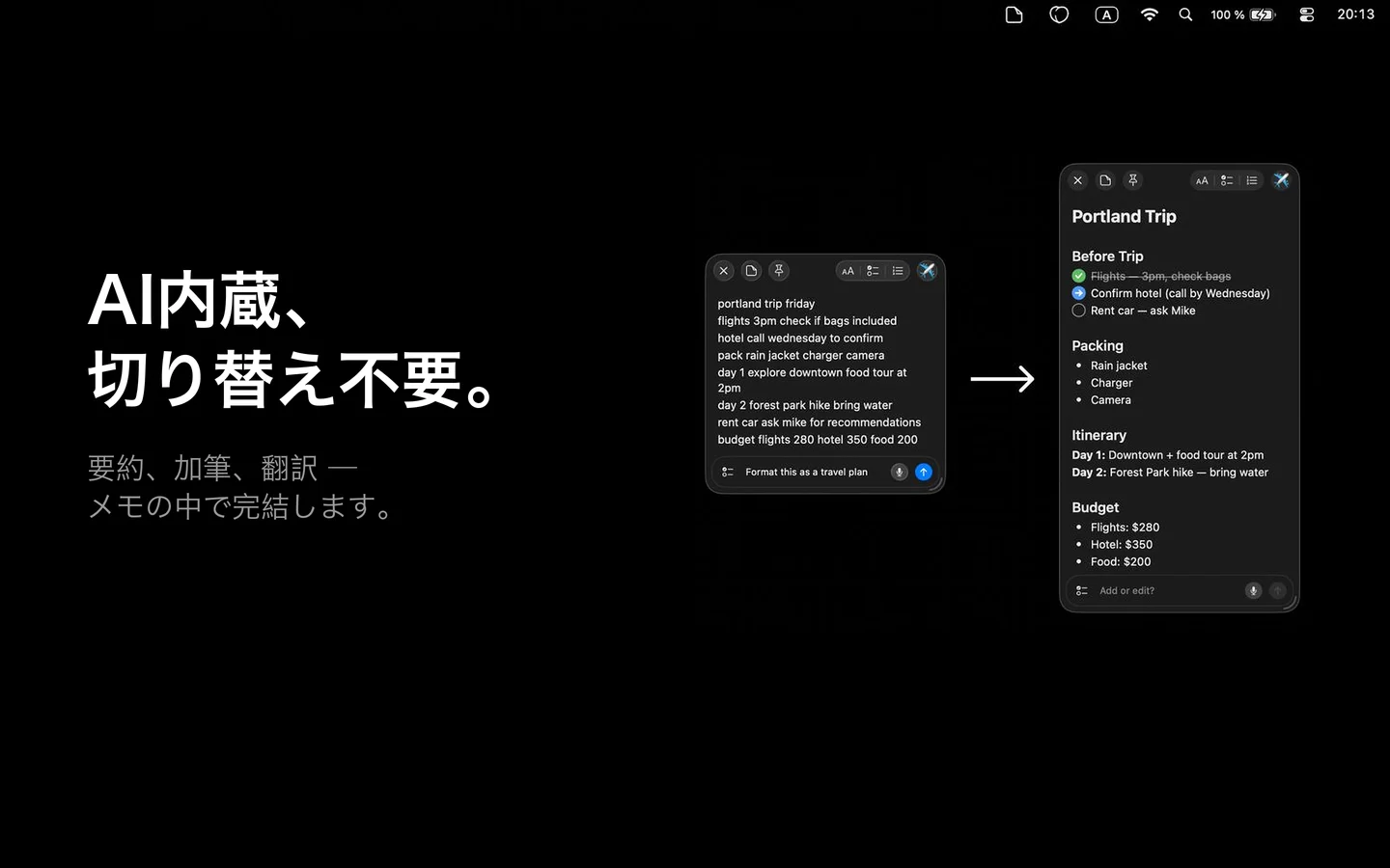 SlashNote の AI モディファイアの実例 — 雑然とした旅行プランのメモが、Before Trip、Packing、Itinerary、Budget セクションを持つ構造化された「Portland Trip」の付箋メモに変換される様子。