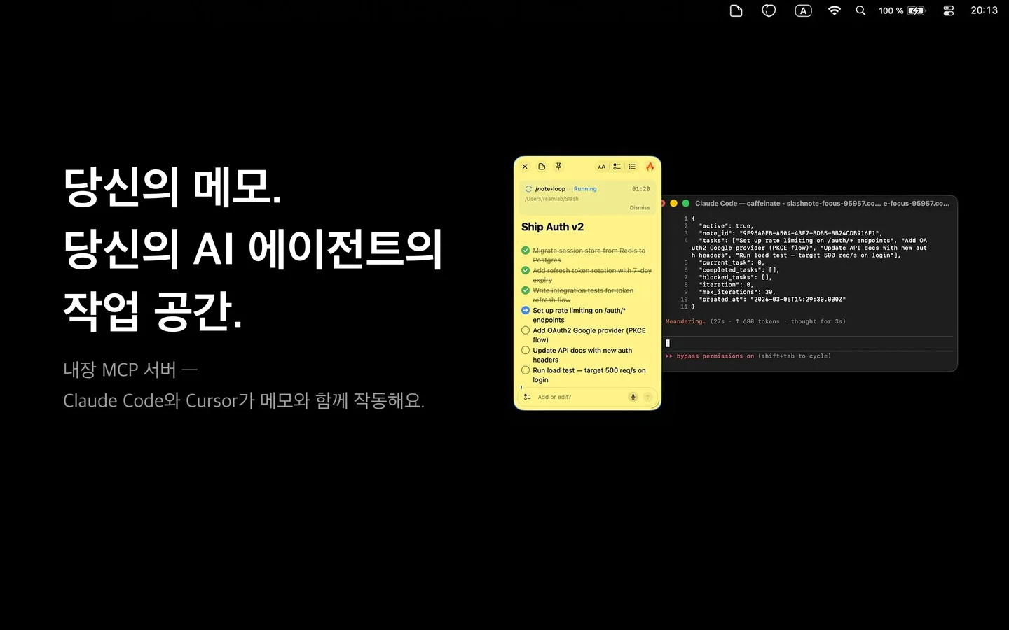 SlashNote 'Ship Auth v2' task-loop 스티커가 터미널의 Claude Code 옆에서 작동 — JSON 상태가 현재 작업, 완료한 작업, 반복 횟수를 보여줘요