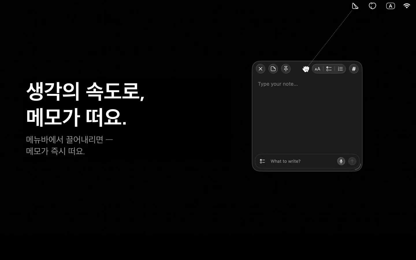 SlashNote 메뉴바에서 스티커 메모를 끌어내리는 모습 — 빈 노란 스티커가 커서 아래에 부드러운 떼어내기 애니메이션과 함께 즉시 나타나요