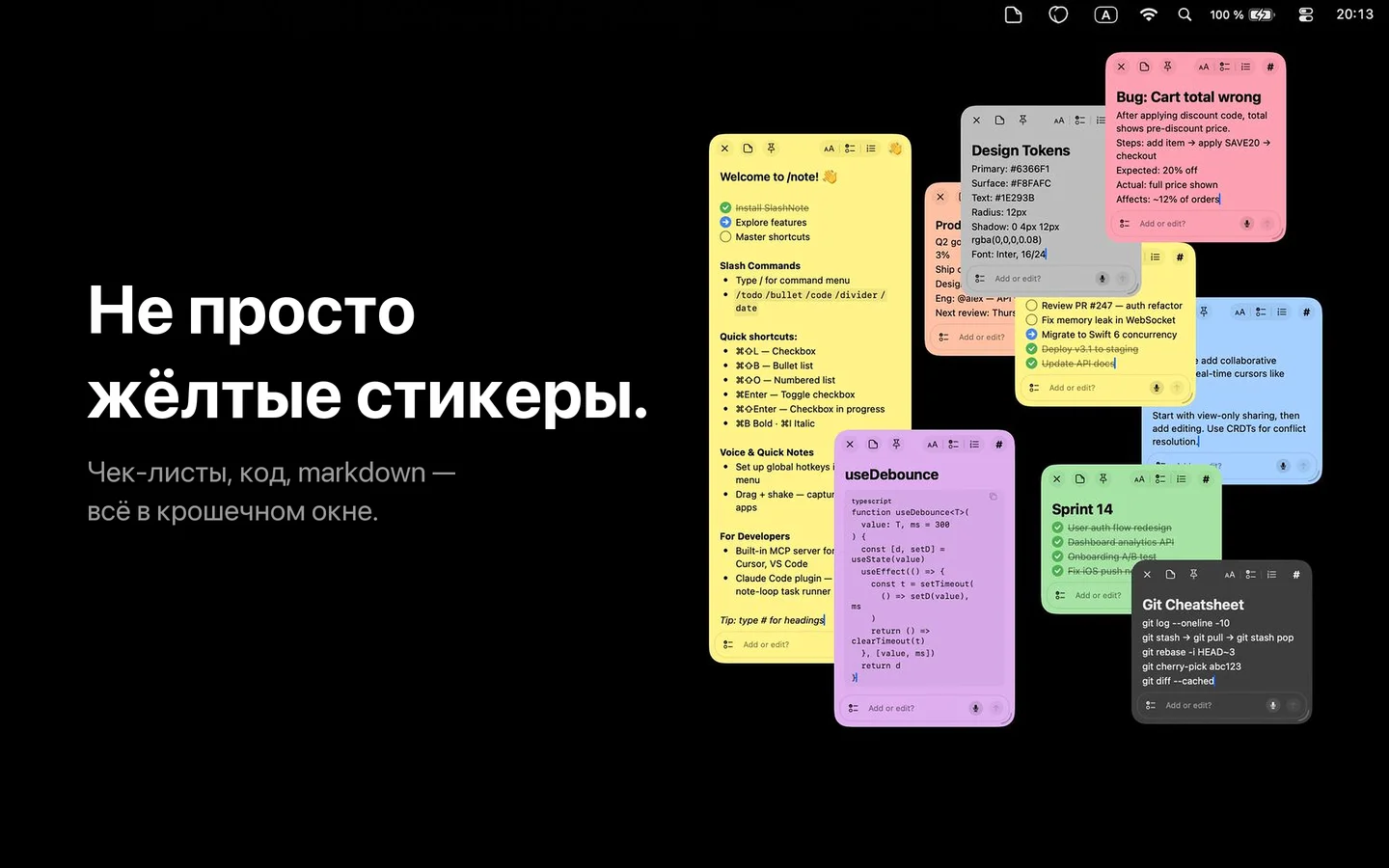 Девять стикеров SlashNote разных цветов и тем — жёлтый, персиковый, зелёный, синий, фиолетовый, розовый — со списками задач, кодом, баг-репортами, дизайн-токенами, sprint-планом и git cheatsheet