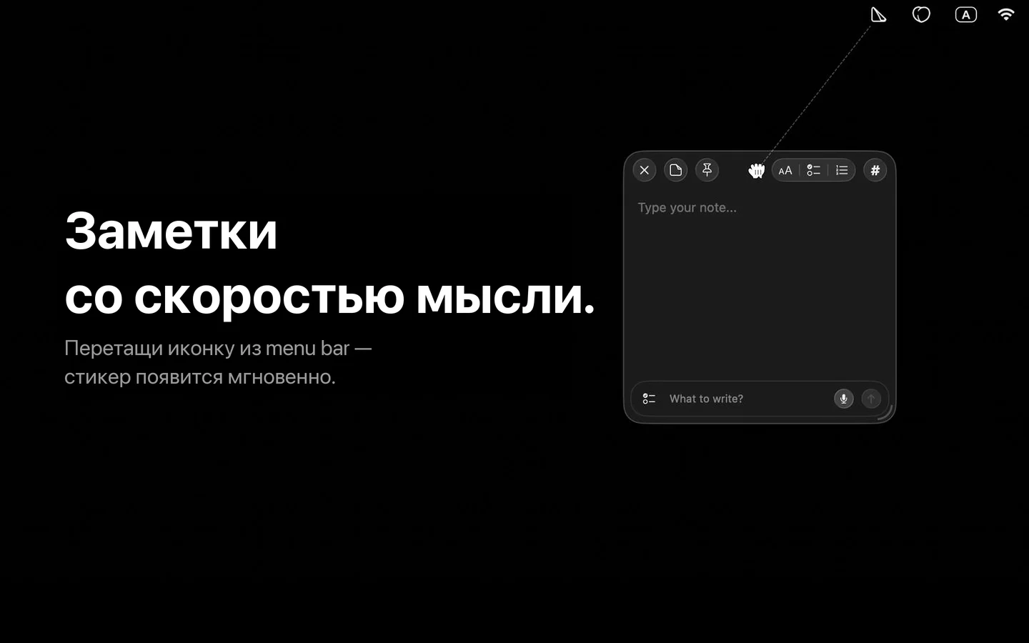 Перетаскивание стикера из menu bar SlashNote — пустой жёлтый стикер мгновенно появляется под курсором с эффектом отрыва