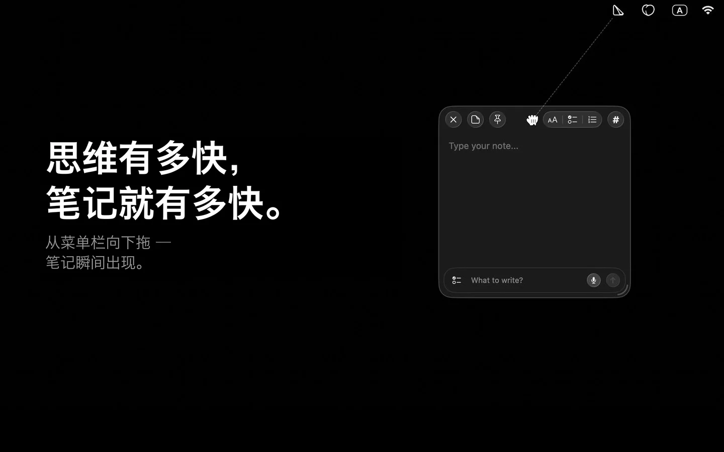 从 Mac 菜单栏拖出 SlashNote 便签 — 向下拖动手势，一秒之内新便签出现，进入「Type your note...」输入状态