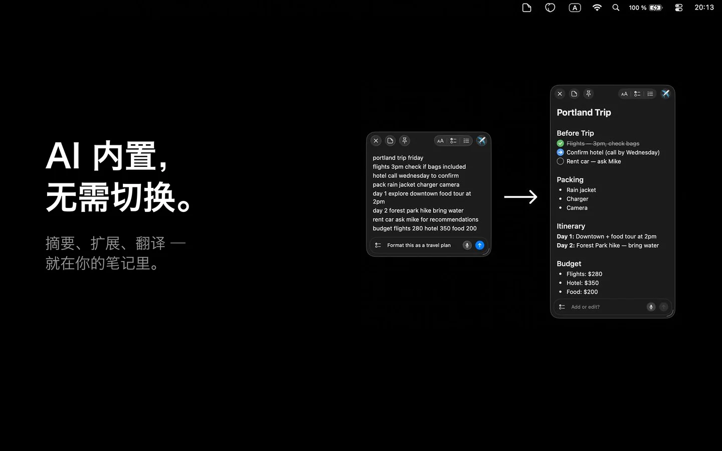SlashNote AI 改写实际效果 — 杂乱的旅行计划变成结构化的「Portland Trip」便签，分为 Before Trip、Packing、Itinerary 和 Budget 几个部分