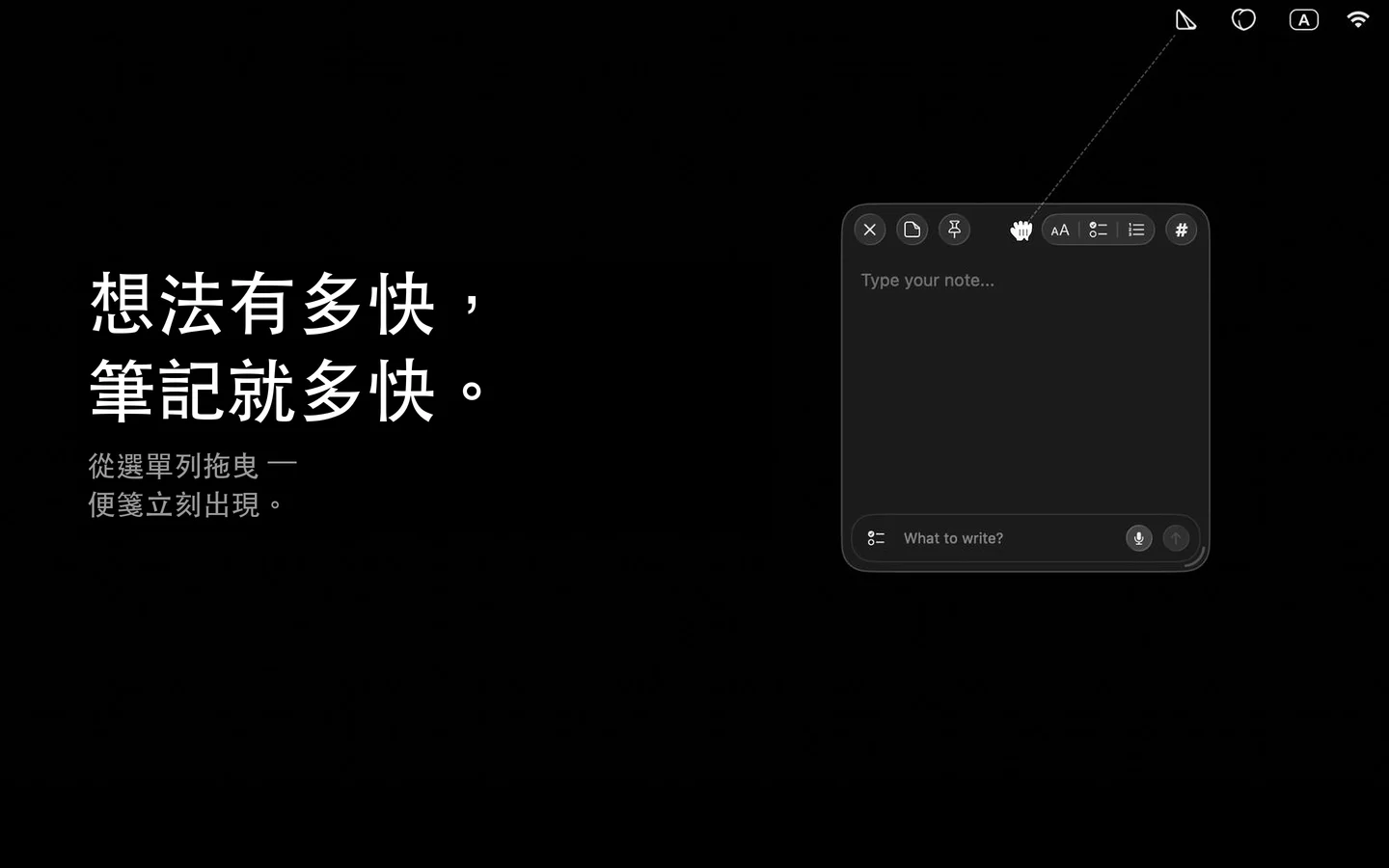 從 SlashNote 選單列圖示拖曳便箋 — 空白的黃色便箋在游標下方瞬間出現，帶有撕下動畫