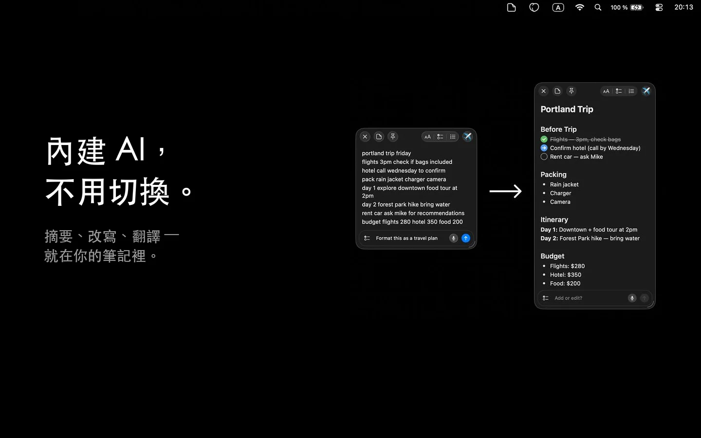 SlashNote AI 改寫運作中 — 雜亂的旅遊規劃筆記被整理成結構化的「Portland Trip」便箋，包含 Before Trip、Packing、Itinerary 和 Budget 區段