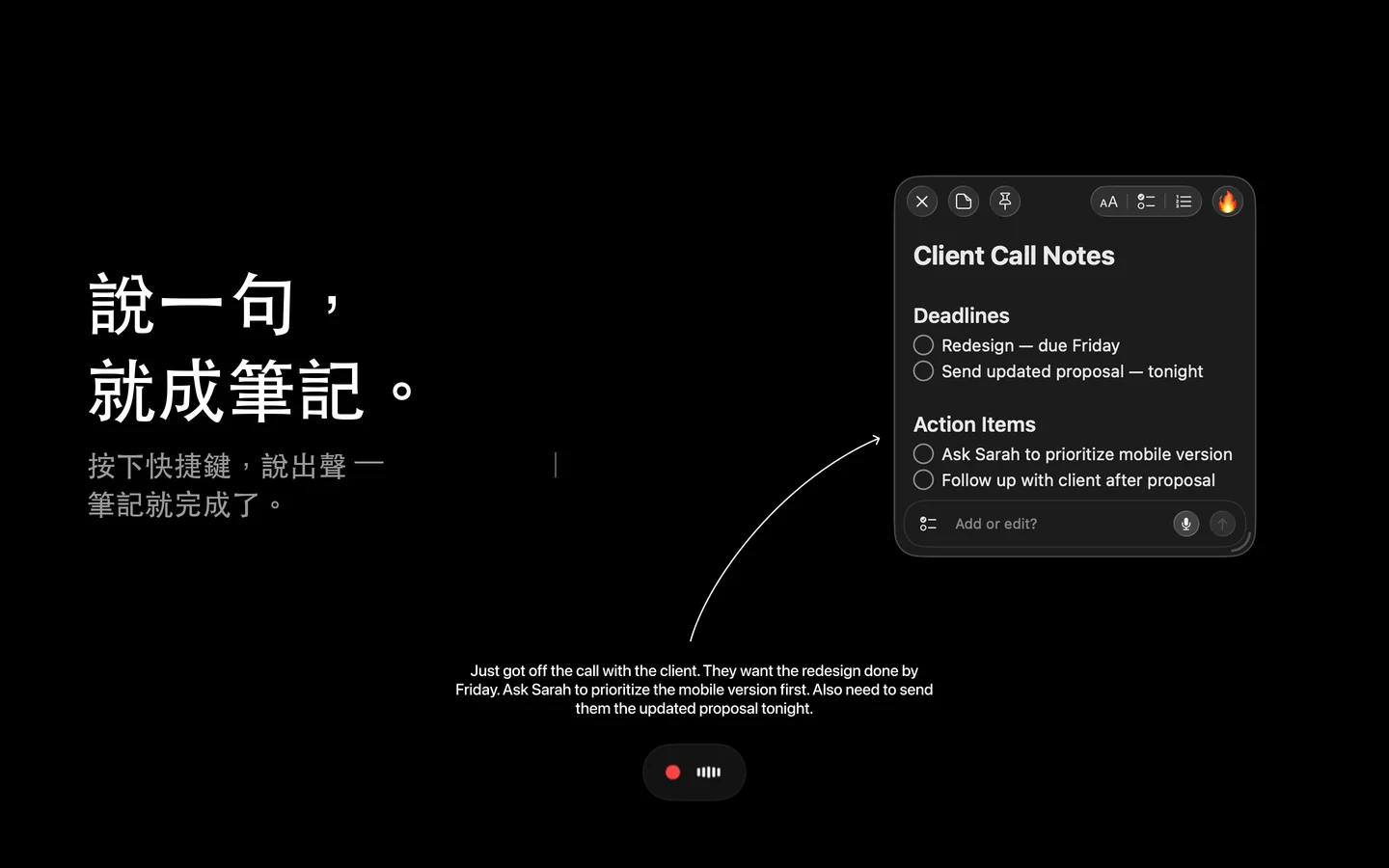 SlashNote 在 Mac 上的語音轉筆記流程 — 錄音器擷取聲音，Whisper 在本機轉錄，文字變成含待辦事項與截止日期的「Client Call Notes」便箋